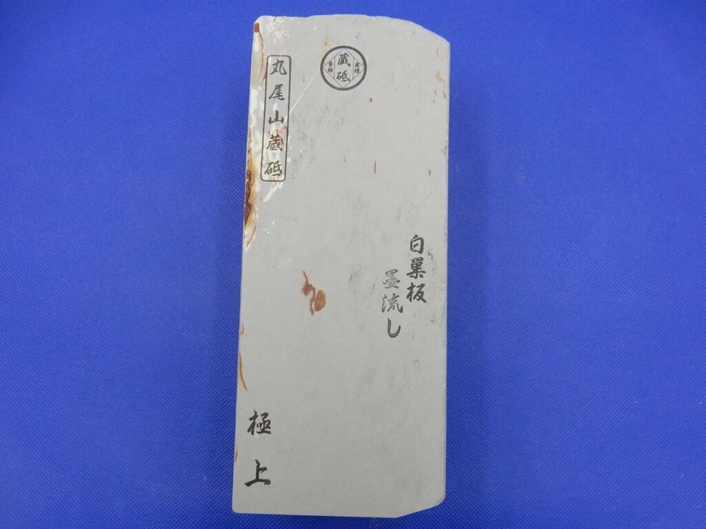 白巣板墨流し