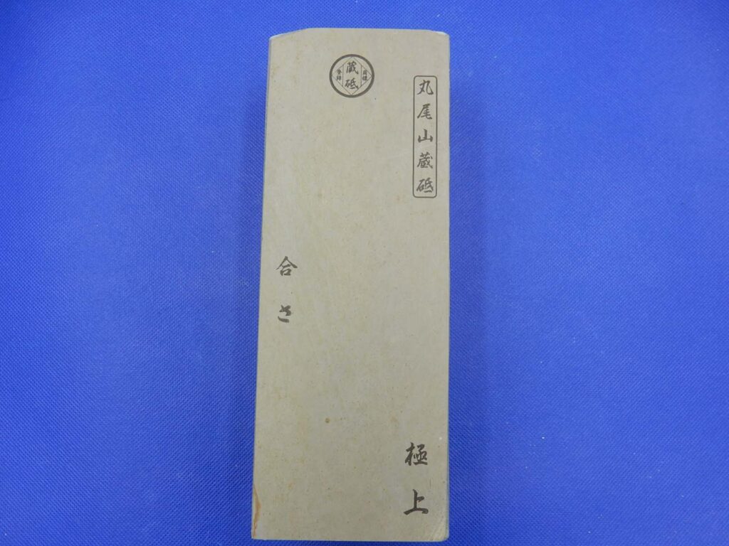 合さ