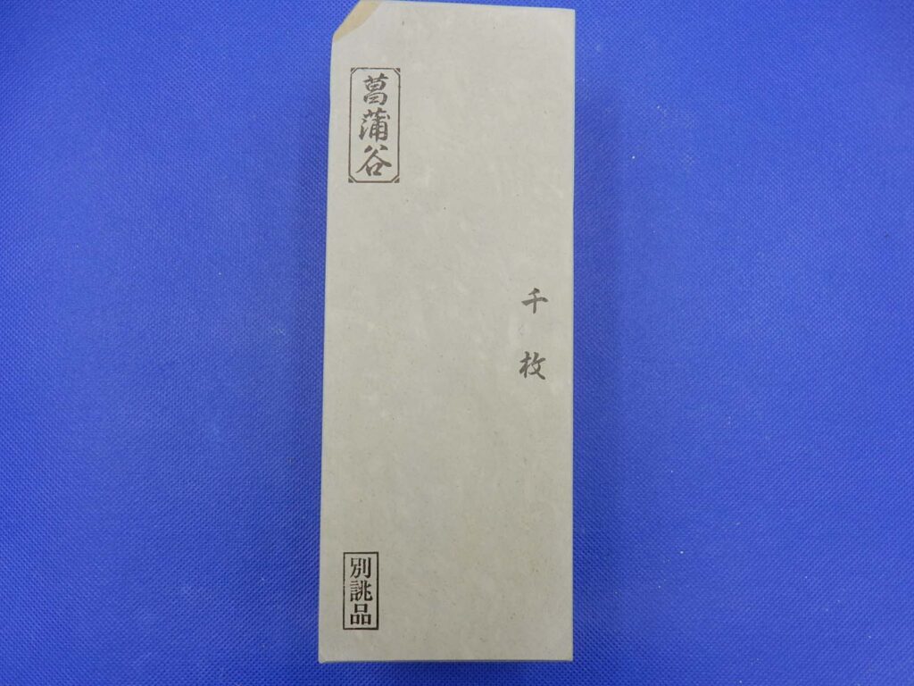 菖蒲谷千枚