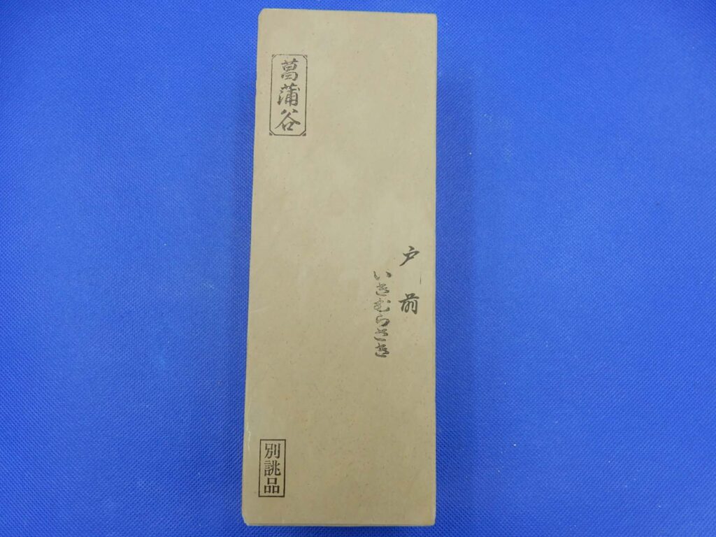 菖蒲谷戸前いきむらさき
