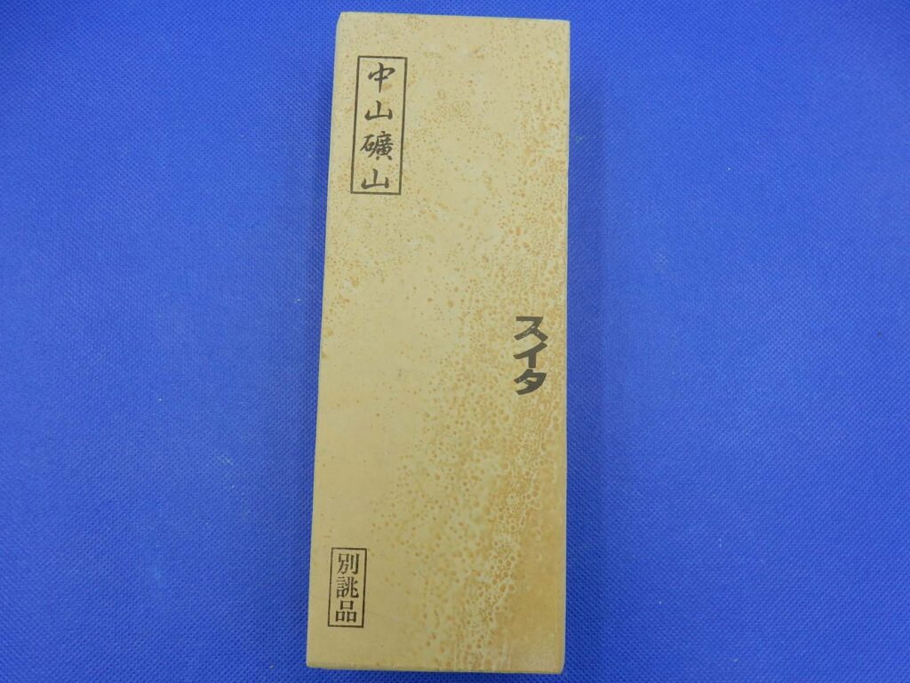 中山スイタ