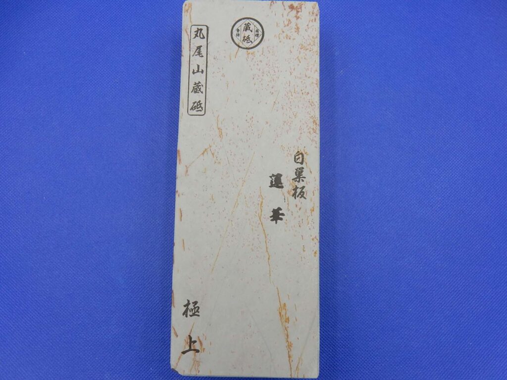 白巣板蓮華