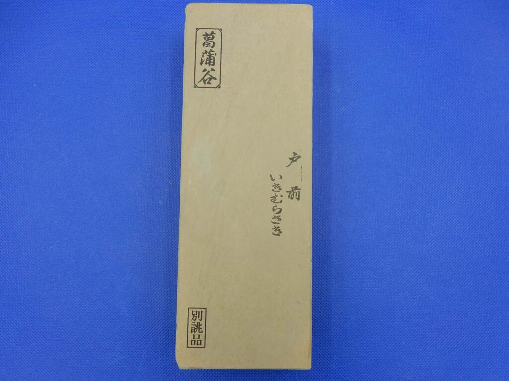 菖蒲谷戸前いきむらさき