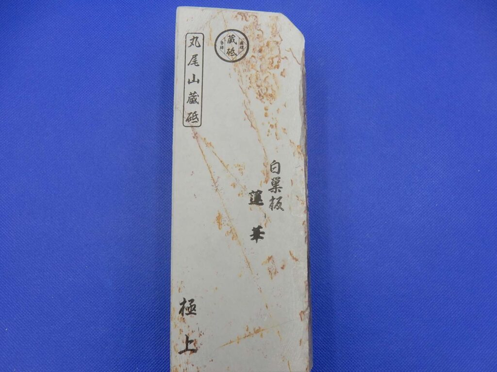白巣板蓮華