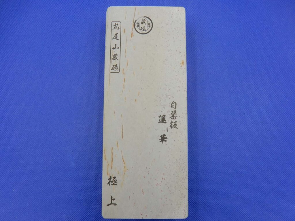 白巣板蓮華