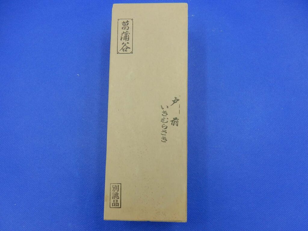 菖蒲谷戸前いきむらさき