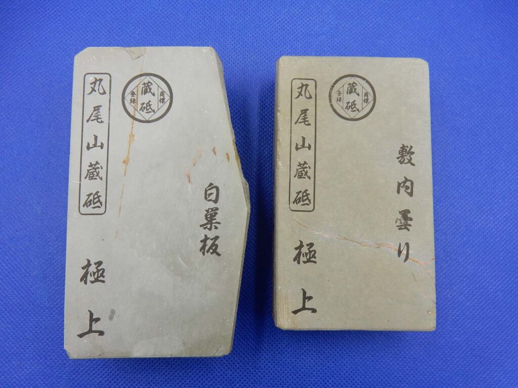 丸尾山巣板合砥セット