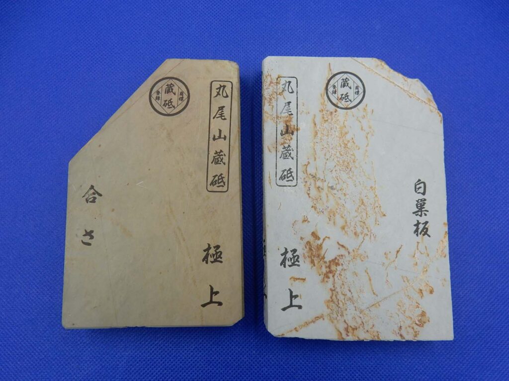丸尾山巣板合砥セット