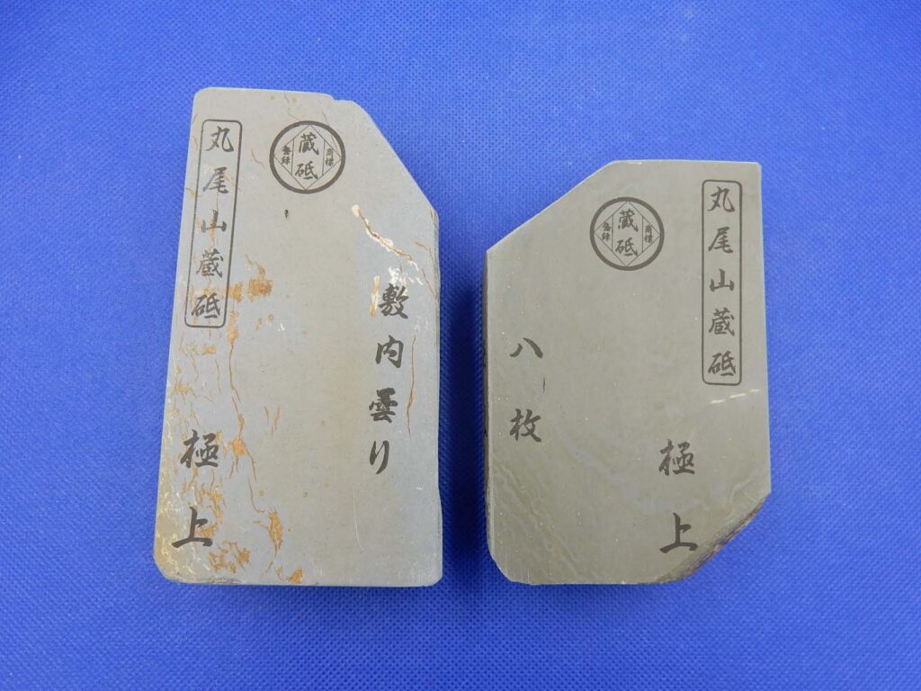 丸尾山巣板合砥セット