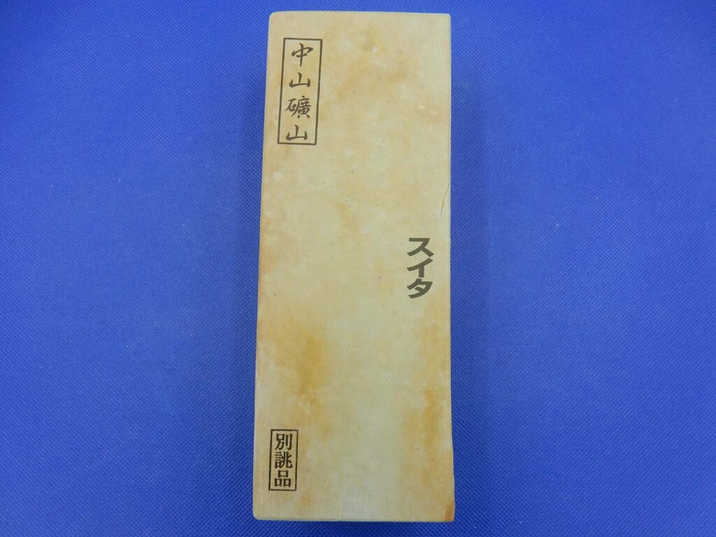 中山スイタ