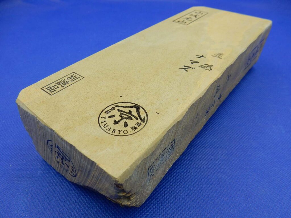 山城元山並砥ナマズ