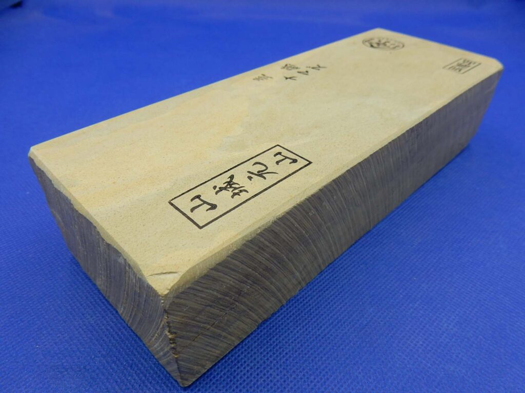 山城元山並砥ナマズ