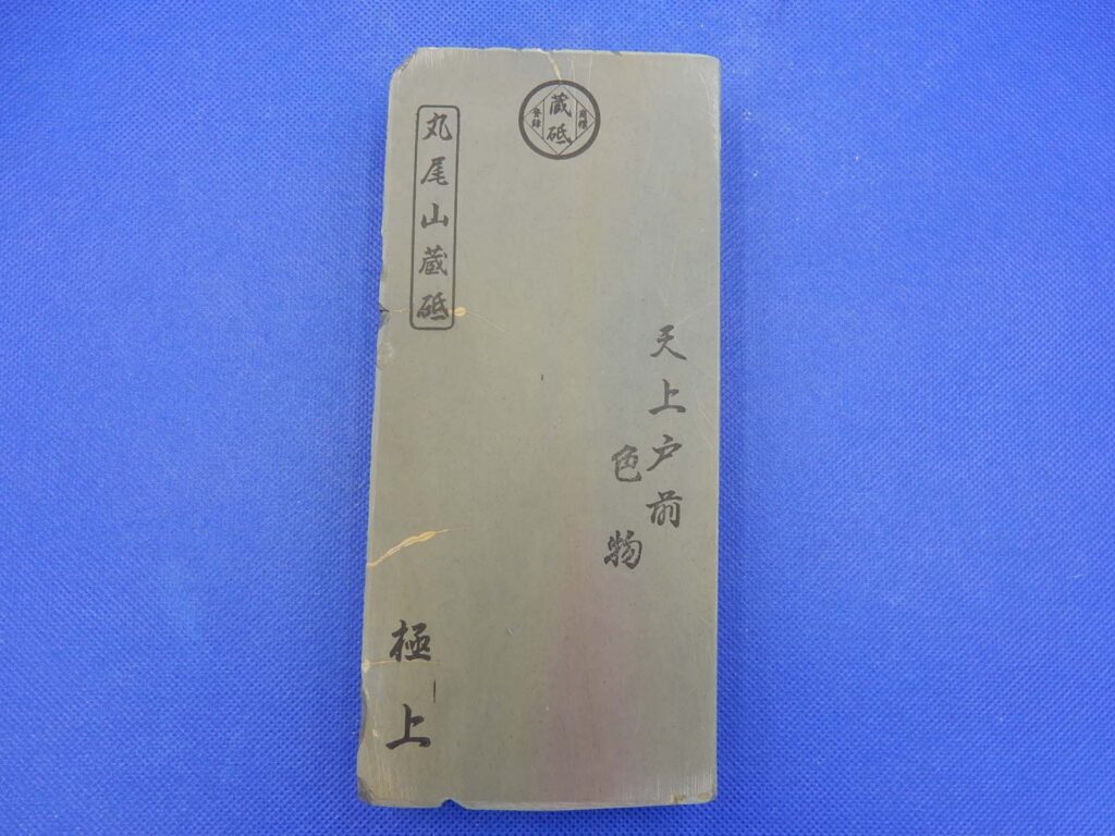 天上戸前色物