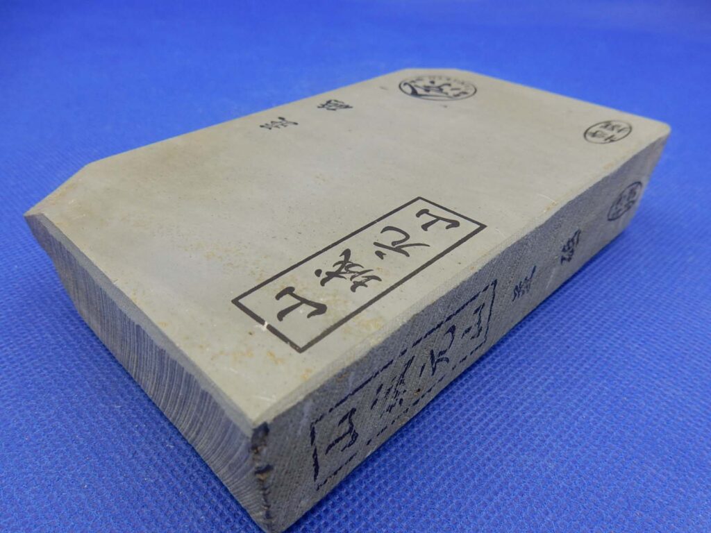 山城元山並砥