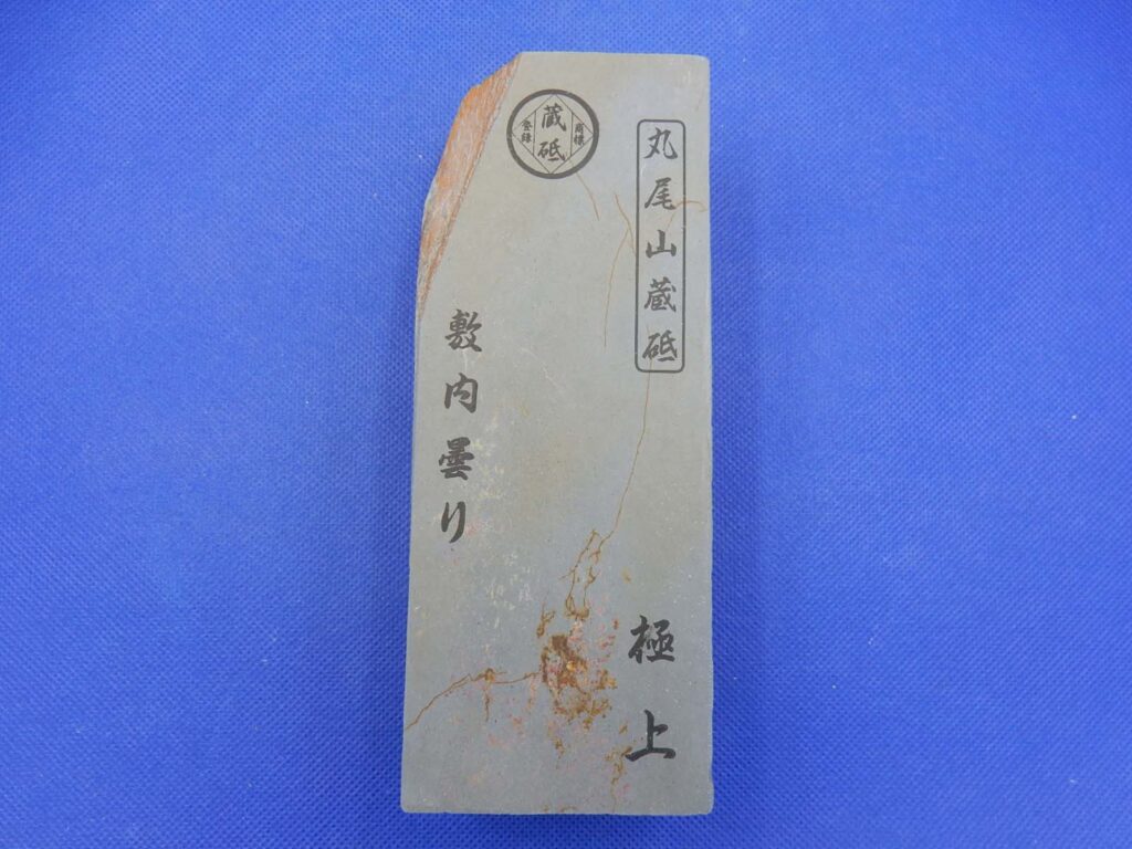 敷内曇り