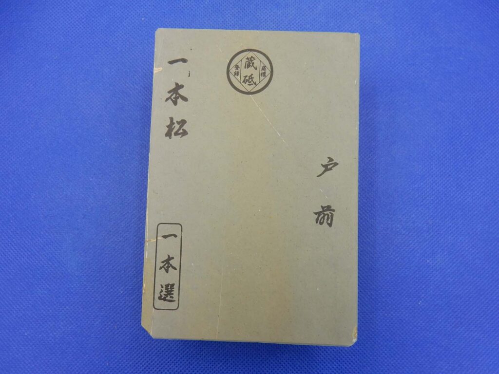 一本松戸前