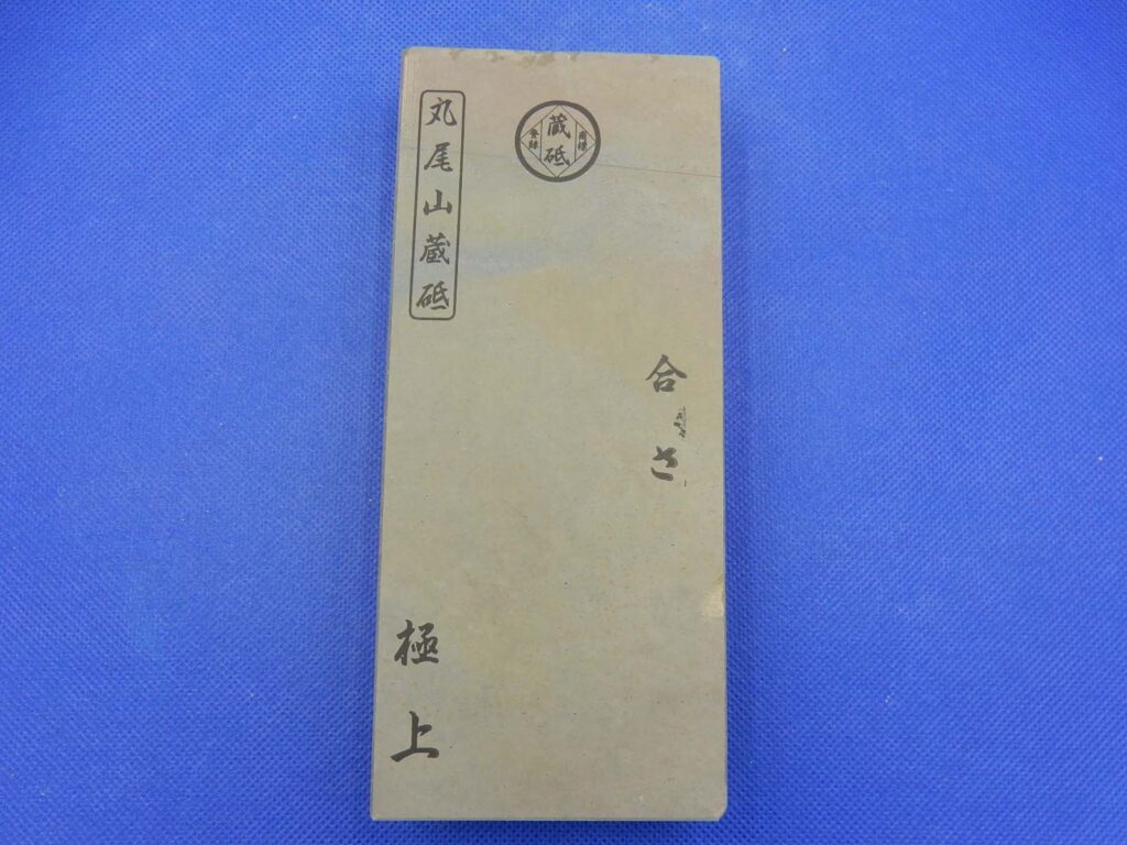 合さ