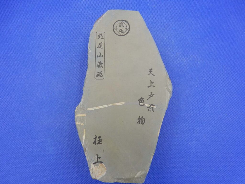 天上戸前色物