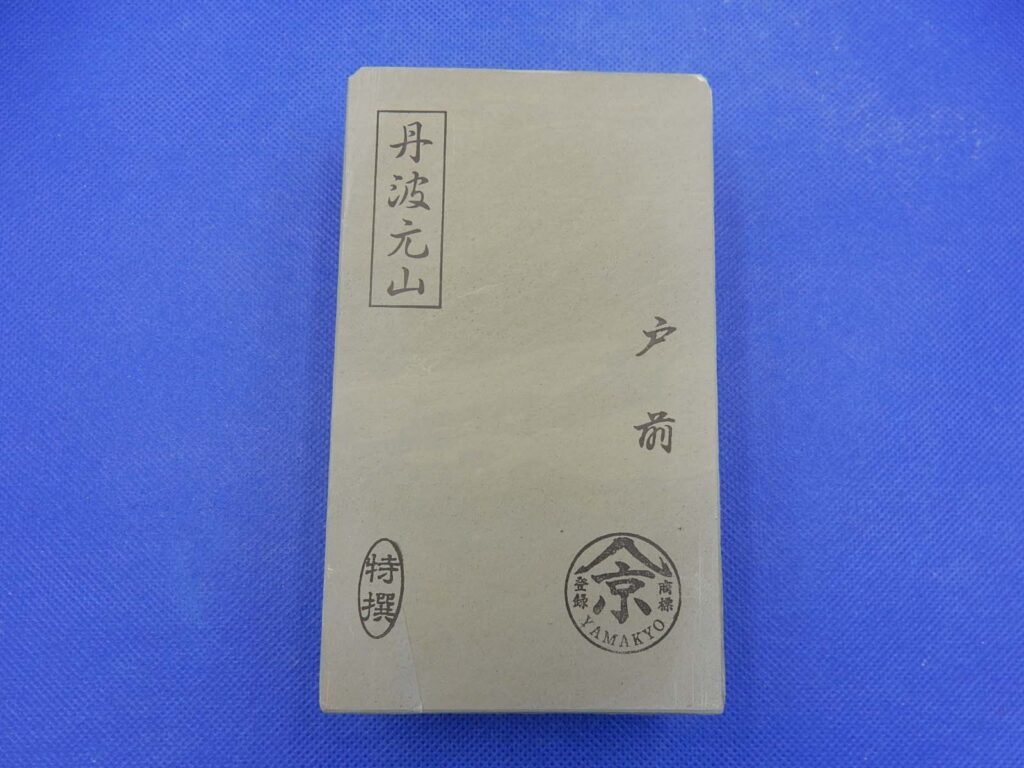 丹波元山戸前