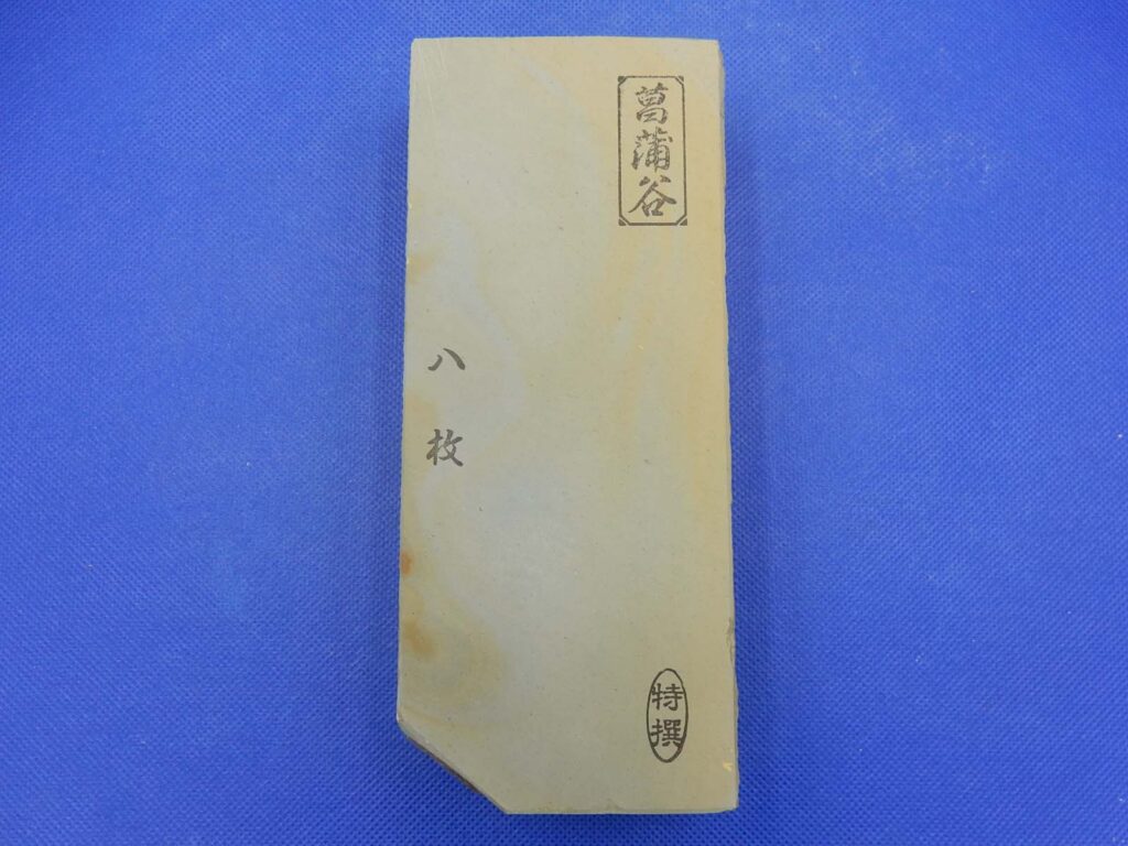 菖蒲谷八枚