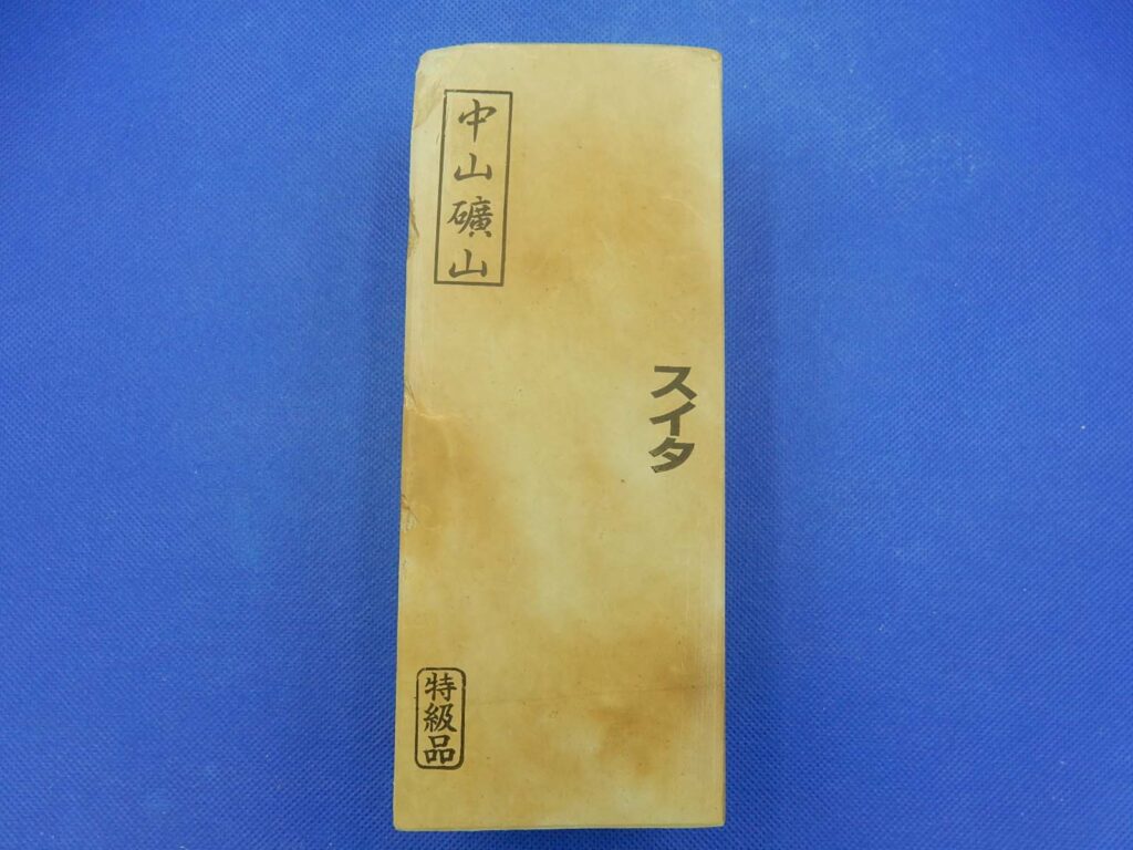 中山スイタ