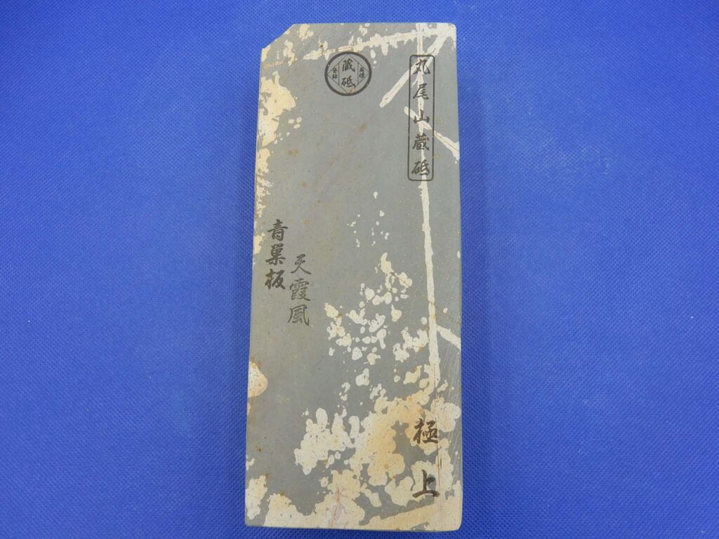 青巣板天霞風
