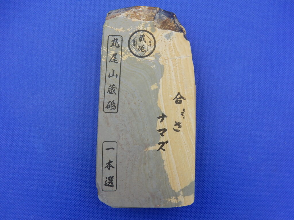 合さナマズ
