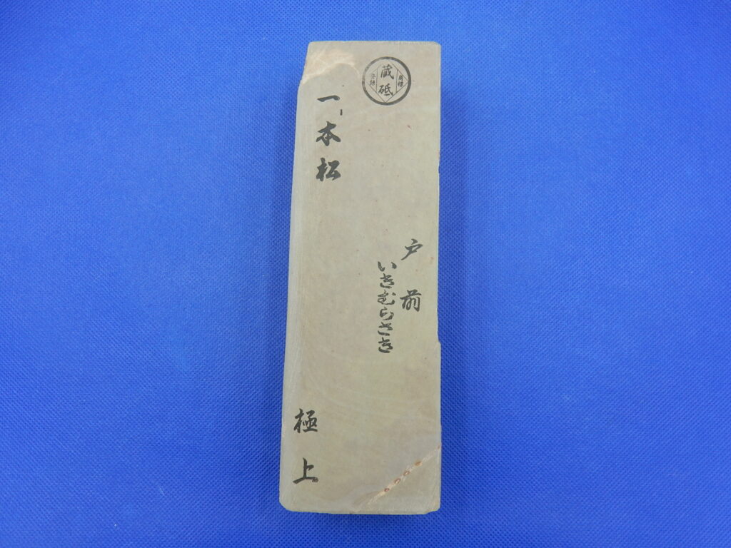 一本松戸前いきむらさき
