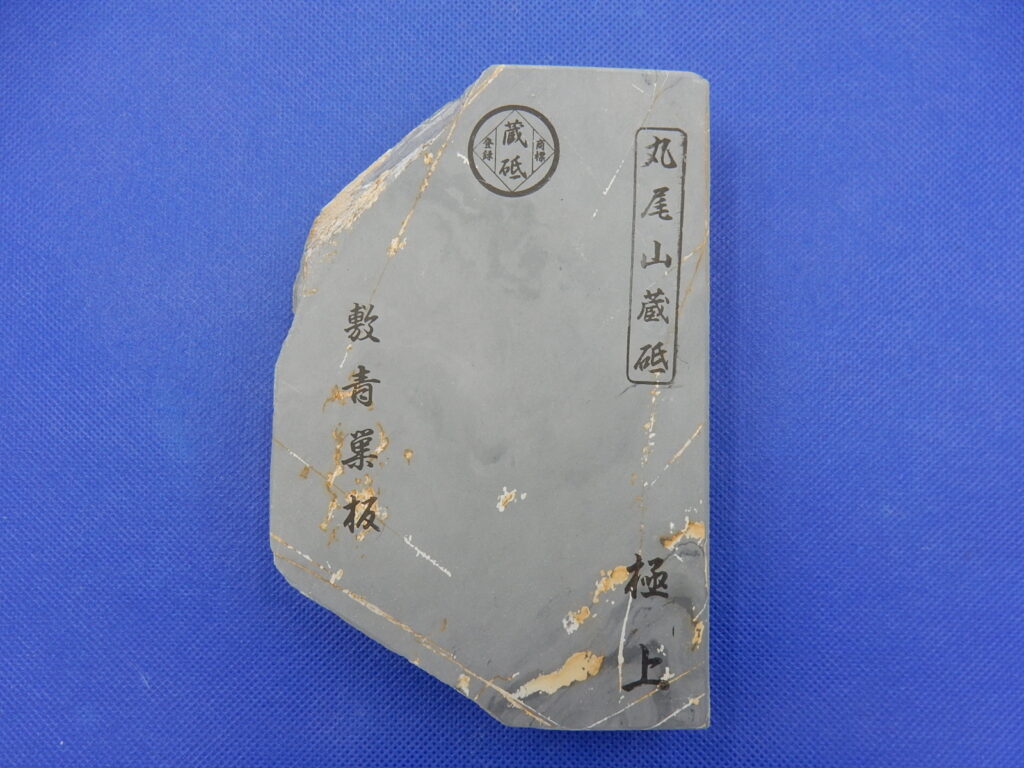 敷青巣板