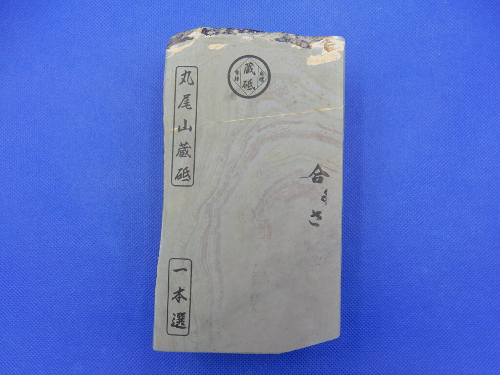 合さ