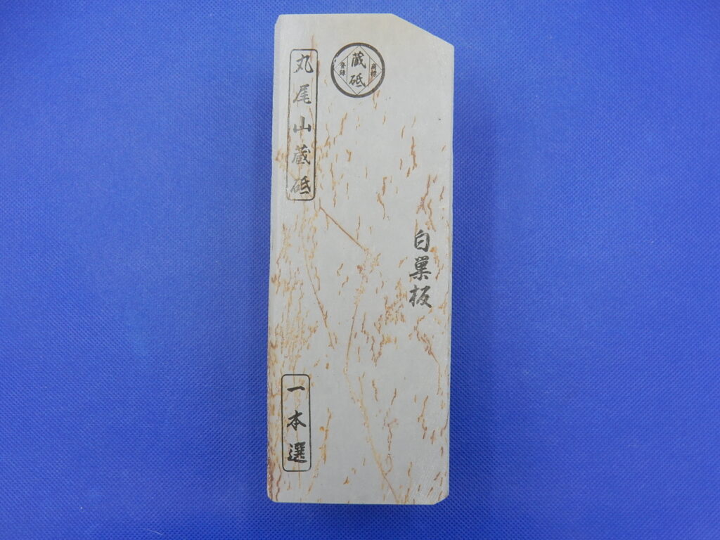 白巣板