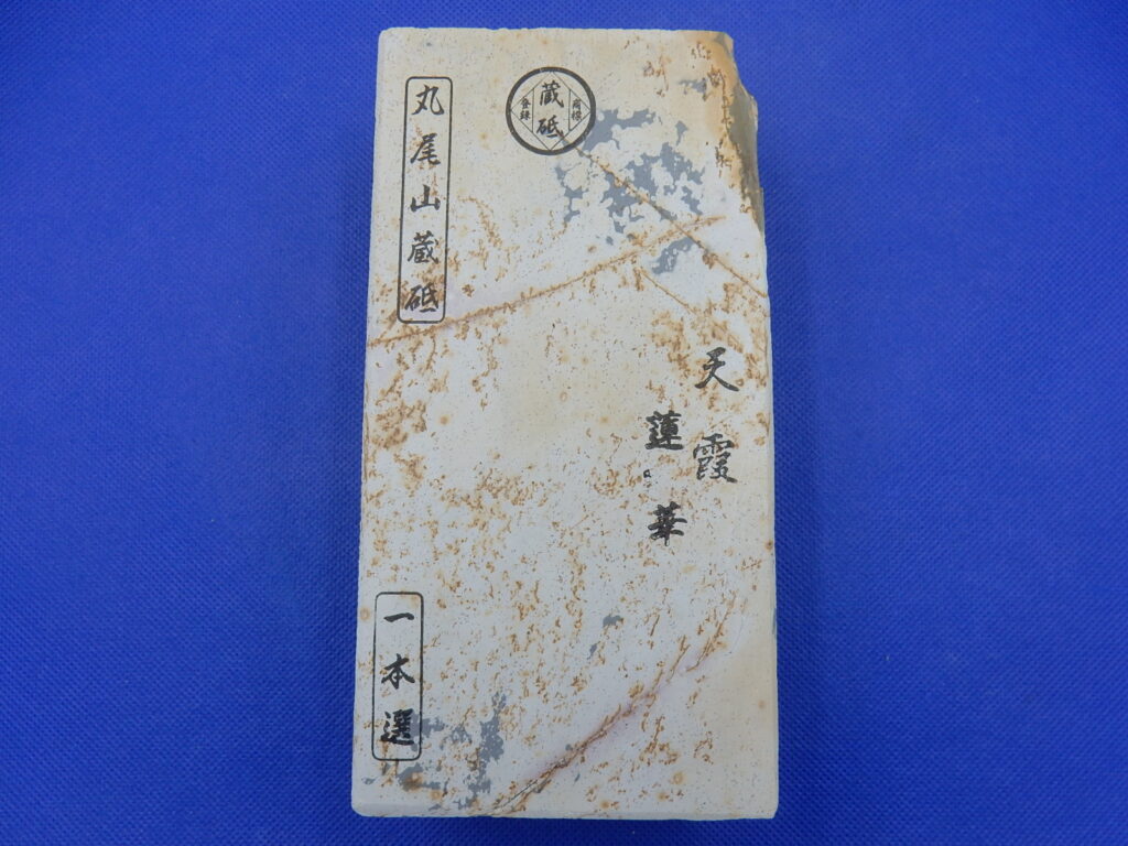 天霞蓮華