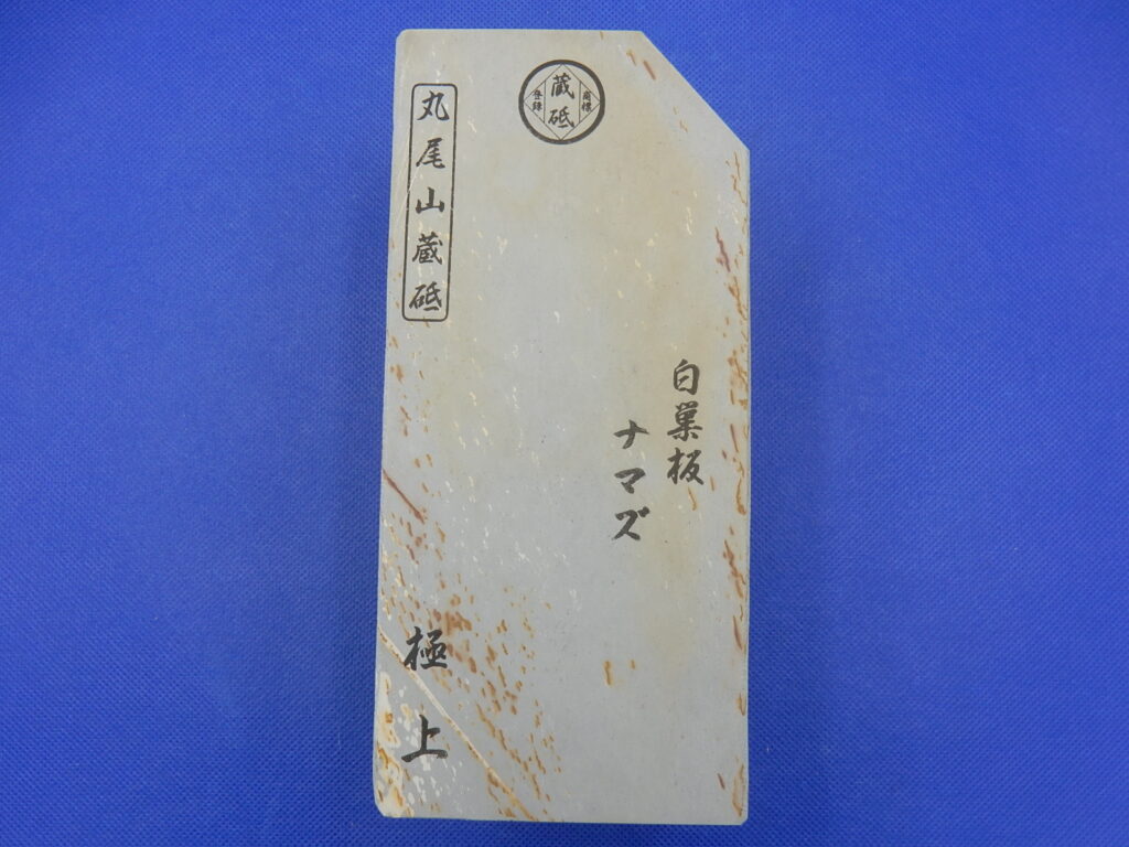 白巣板ナマズ