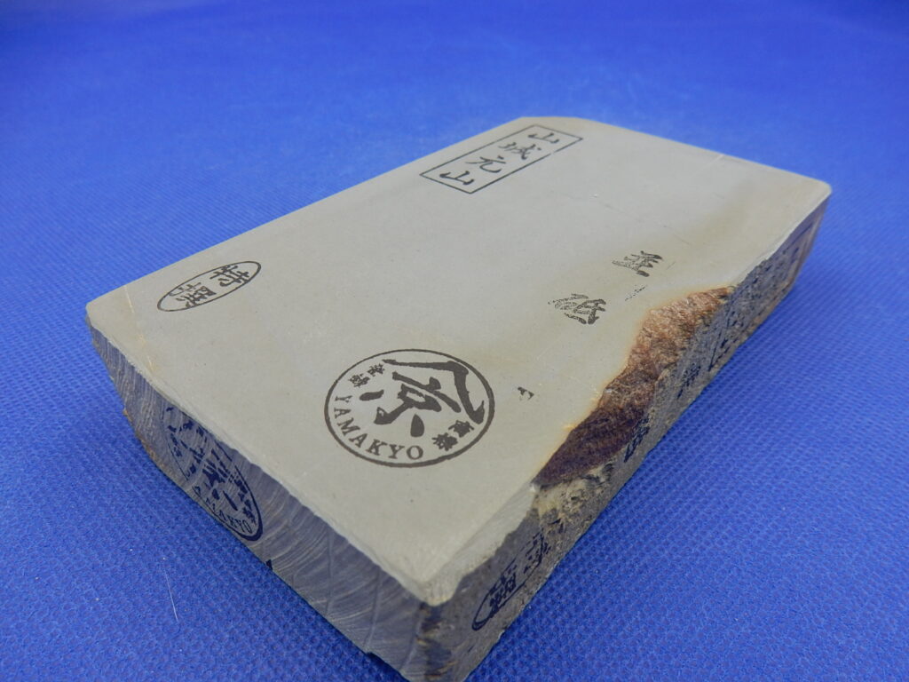 山城元山戸前