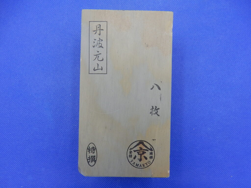 丹波元山八枚