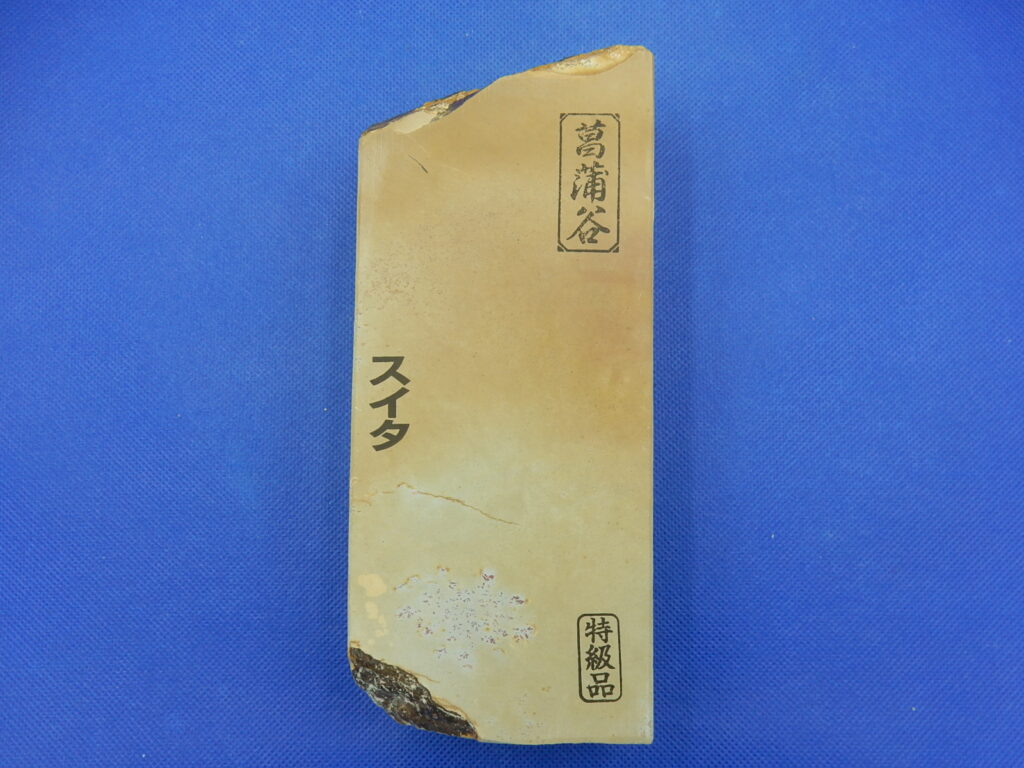 菖蒲谷スイタ