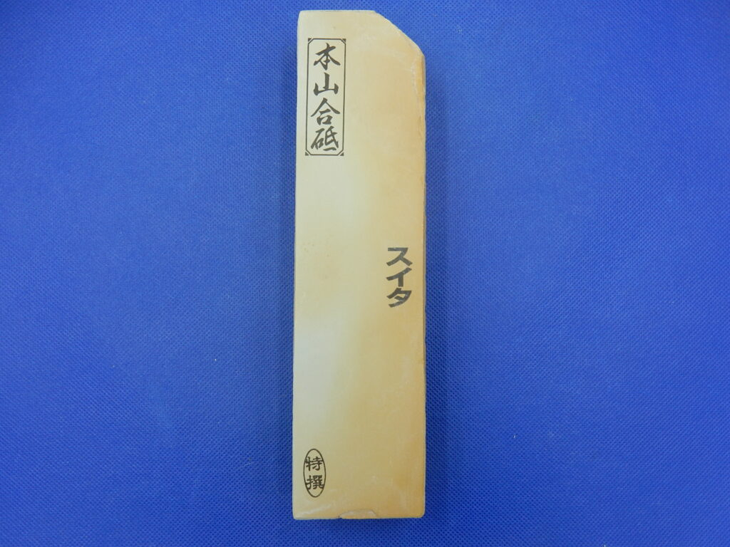 本山スイタ