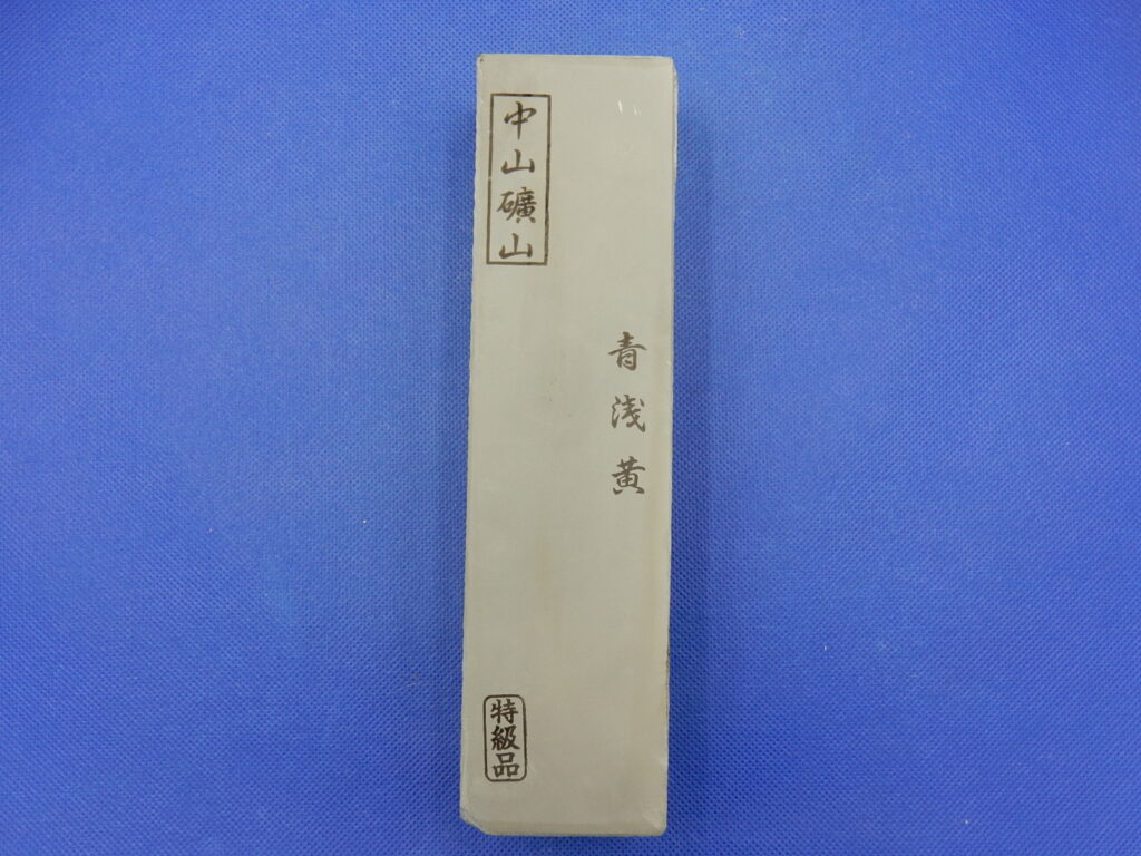中山青浅黄