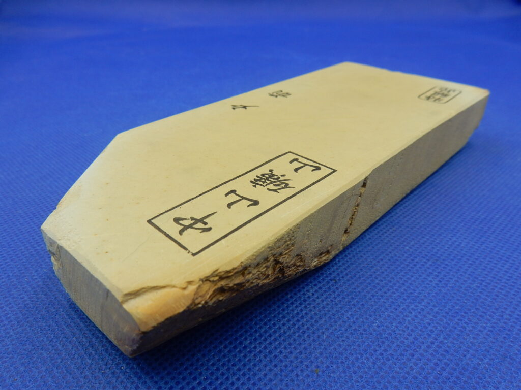 中山戸前