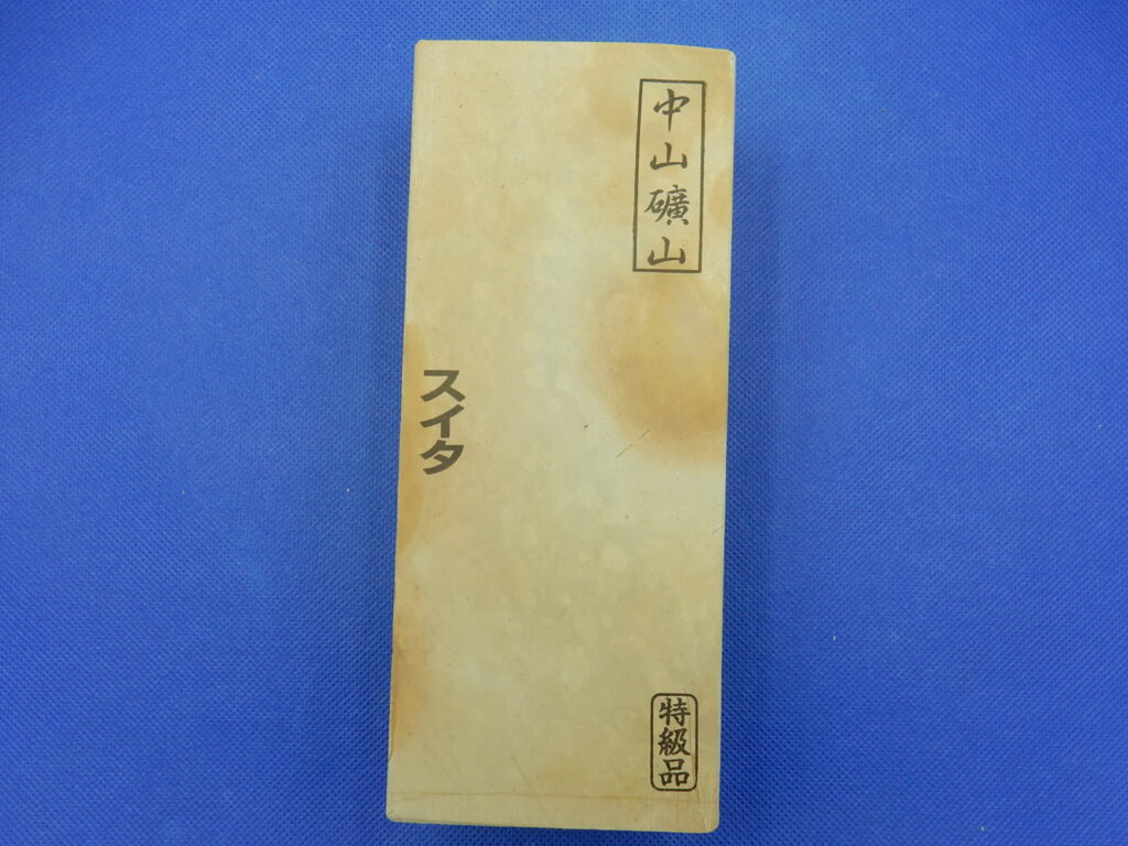 中山スイタ