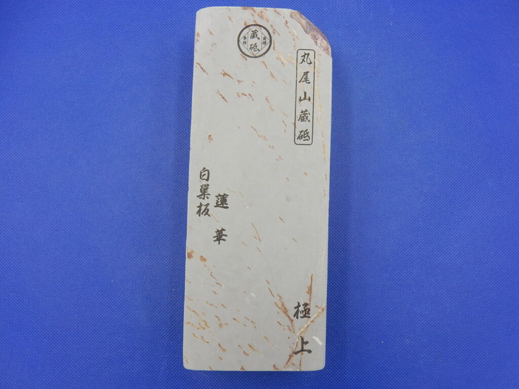 白巣板蓮華