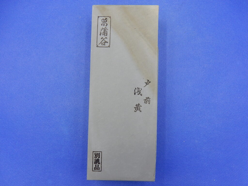 菖蒲谷戸前浅黄
