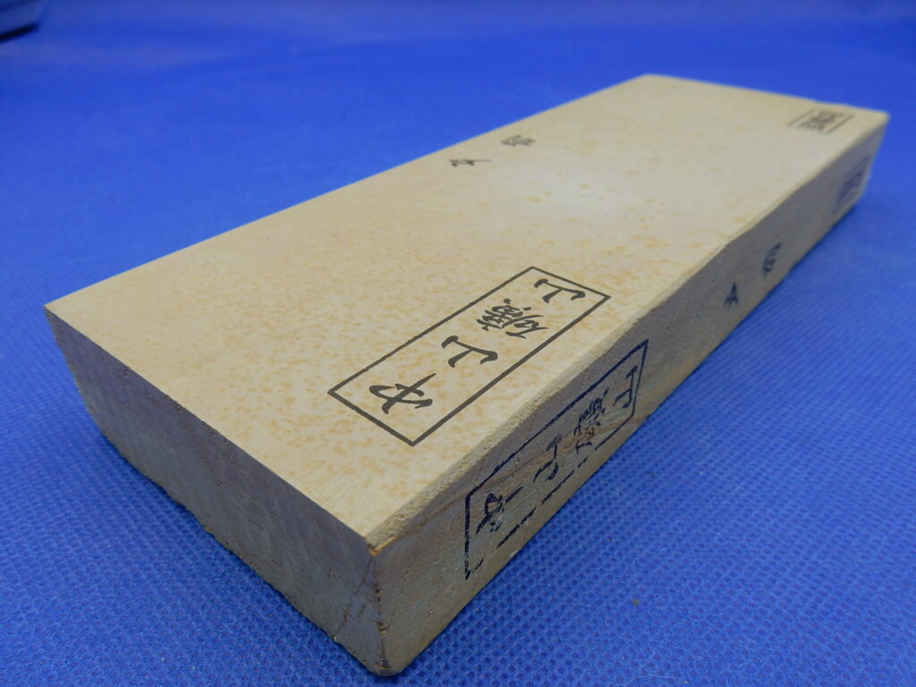 中山戸前