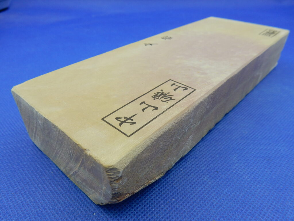 中山戸前