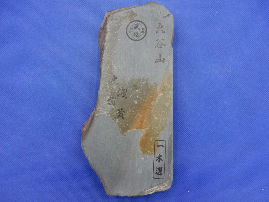 大谷山戸前浅黄