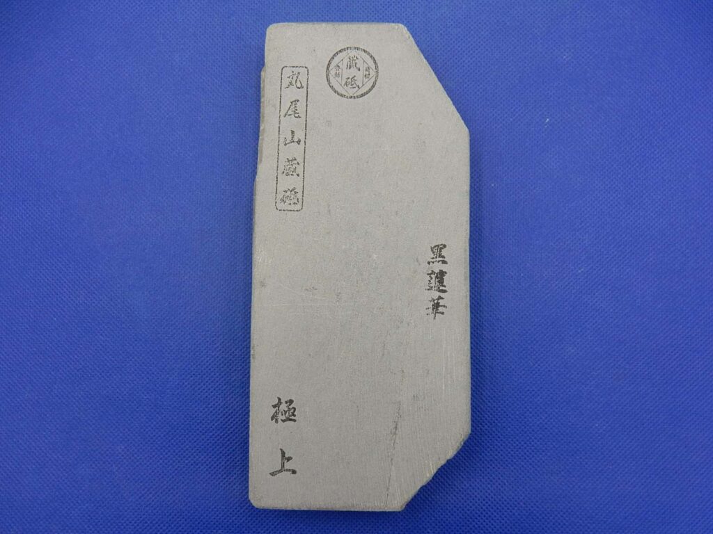 黒蓮華