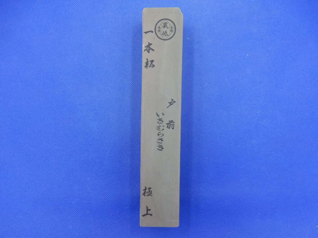 一本松戸前いきむらさき