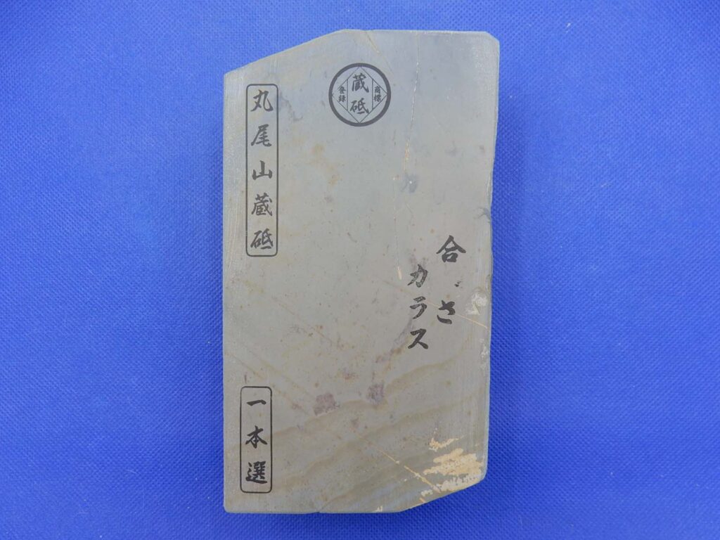 合さカラス