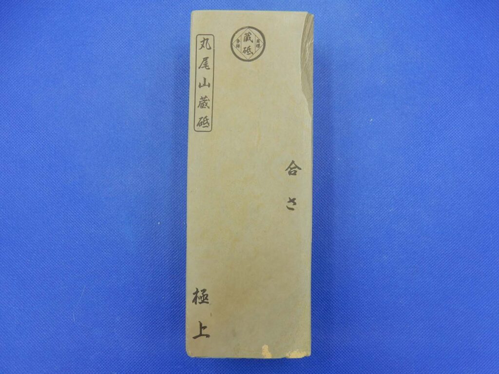 合さ