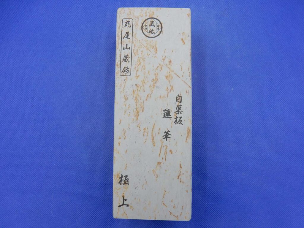 白巣板蓮華